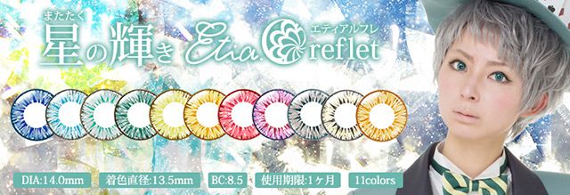 エティアルフレ