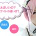 カラコンサイト比較