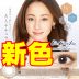 エバーカラーナチュラルモイストレーベルUV ワンデー新色レポ